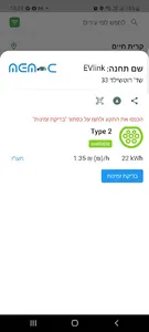 MEMC screenshot 2