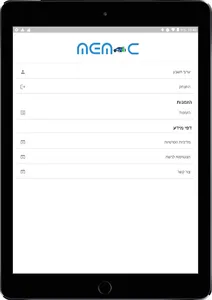 MEMC screenshot 7