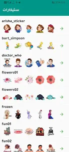 ستيكرات واتساب 2020 WAStickerA screenshot 2