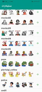 ستيكرات واتساب 2020 WAStickerA screenshot 3