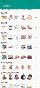 ستيكرات واتساب 2020 WAStickerA screenshot 6