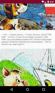 Сказки для детей и родителей. screenshot 1