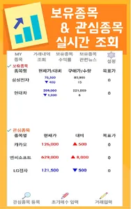 주식 다이어리 screenshot 0