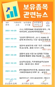 주식 다이어리 screenshot 3