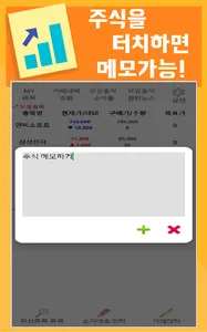 주식 다이어리 screenshot 4