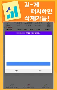 주식 다이어리 screenshot 5