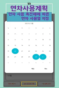 연차계산기 screenshot 2
