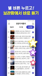 경음악 - 메들리 전자올겐 아코디언 뽕짝 트로트 screenshot 1