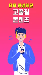 라디오 - 음악방송, FM라디오 방송듣기 screenshot 3