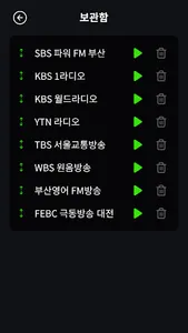 라디오 탁상시계 - 한국 FM라디오 시계 screenshot 2