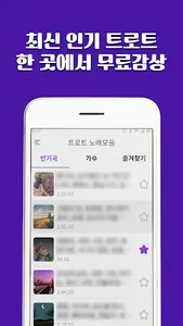 트로트 노래모음 - 트로트 7080 메들리 screenshot 1