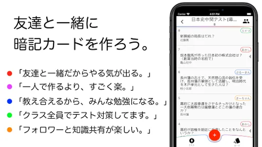 暗記カードの新しい形 MemoryMate -メモリーメイト screenshot 8
