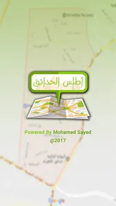 أطلس حدائق الأهرام screenshot 0