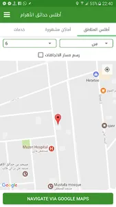 أطلس حدائق الأهرام screenshot 1