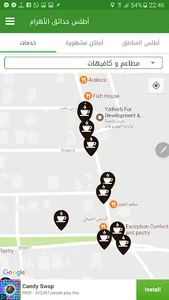 أطلس حدائق الأهرام screenshot 3
