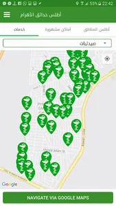 أطلس حدائق الأهرام screenshot 5