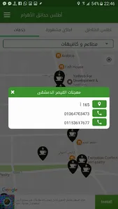 أطلس حدائق الأهرام screenshot 6