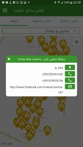 أطلس حدائق الأهرام screenshot 7