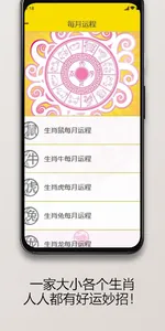 FortuningFengShui Rabbit Year screenshot 1