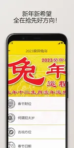 FortuningFengShui Rabbit Year screenshot 2