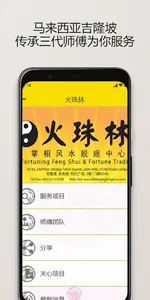 FortuningFengShui Rabbit Year screenshot 3