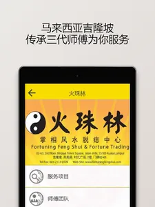 FortuningFengShui Rabbit Year screenshot 7