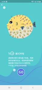 呼吸河豚 screenshot 3