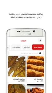 منيو الكل screenshot 3