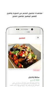 منيو الكل screenshot 6