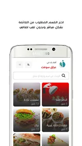 منيو الكل screenshot 8