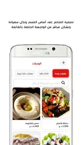 منيو الكل screenshot 9