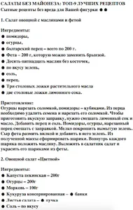 Меню блюд screenshot 1