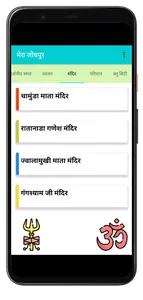 Mera Jodhpur screenshot 2