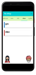 Mera Jodhpur screenshot 3