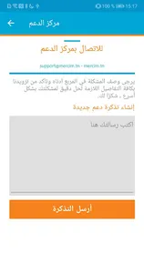 MERCIM screenshot 6