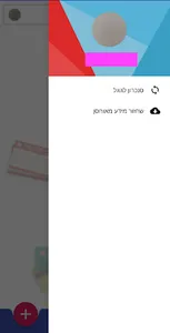 חישוב הוצאות נסיעה screenshot 1