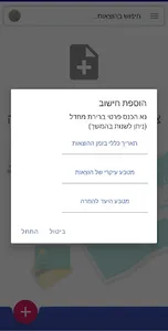 חישוב הוצאות נסיעה screenshot 2