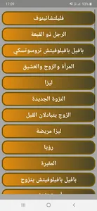 الزوج الأبدي screenshot 0
