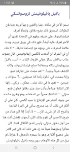 الزوج الأبدي screenshot 2