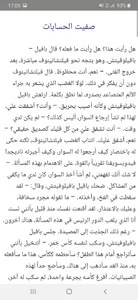 الزوج الأبدي screenshot 3