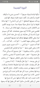 الزوج الأبدي screenshot 6