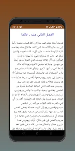رواية الأبله دوستويفسكي screenshot 2