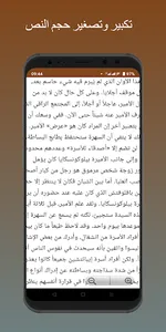 رواية الأبله دوستويفسكي screenshot 3