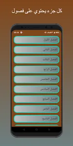 رواية الأبله دوستويفسكي screenshot 7