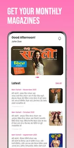 Meri Saheli screenshot 0
