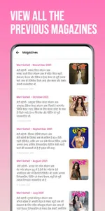 Meri Saheli screenshot 1