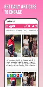 Meri Saheli screenshot 2