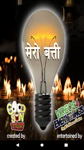 Mero Batti | मेरो बत्ती screenshot 0