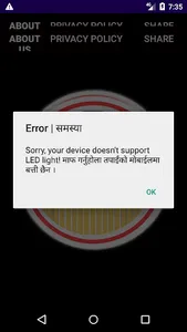 Mero Batti | मेरो बत्ती screenshot 3