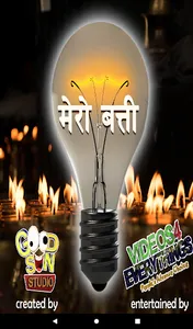 Mero Batti | मेरो बत्ती screenshot 4